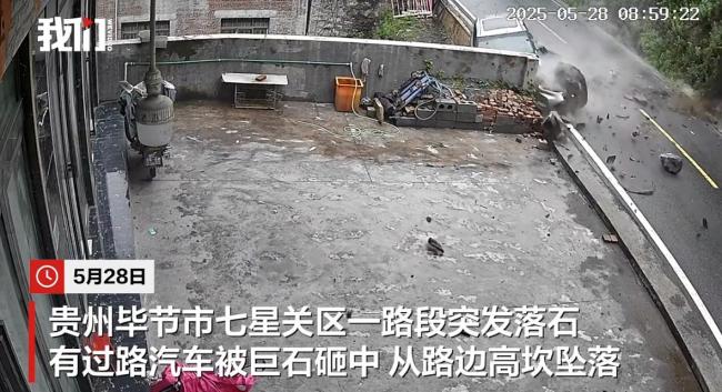 貴州公路上300斤巨石砸汽車