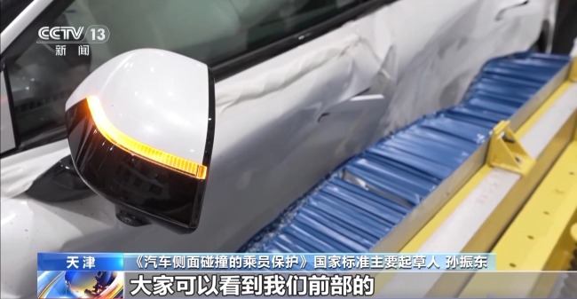 新版《汽車側(cè)面碰撞的乘員保護(hù)》國(guó)標(biāo)發(fā)布