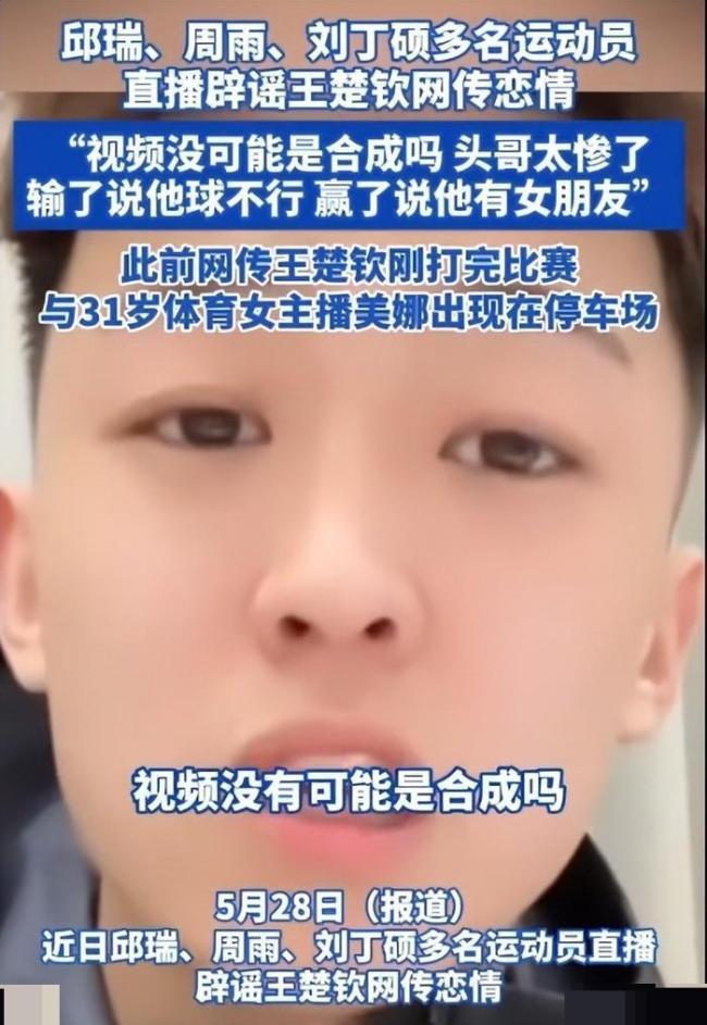 如何看待王楚欽陳芋汐被造謠網(wǎng)暴 運(yùn)動(dòng)員深陷網(wǎng)暴困境
