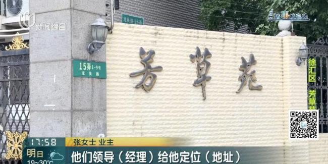 裝修工搞錯(cuò)門牌號 女子新房被拆光 一場烏龍引發(fā)的損失