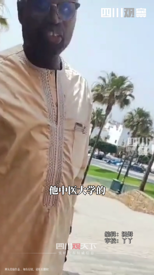 网友在摩洛哥偶遇成都“洋中医”狂飙四川话