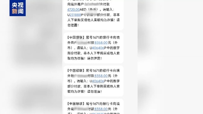 民警吃個飯就能識破騙局,！成功保住店主30萬元