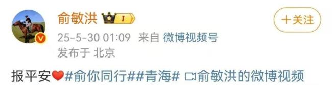 62歲俞敏洪騎行摔倒受傷：犯困睡著了