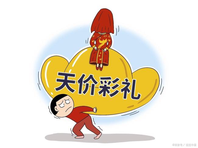 彩禮“限價(jià)”，河北一村明確彩禮最高6萬(wàn)