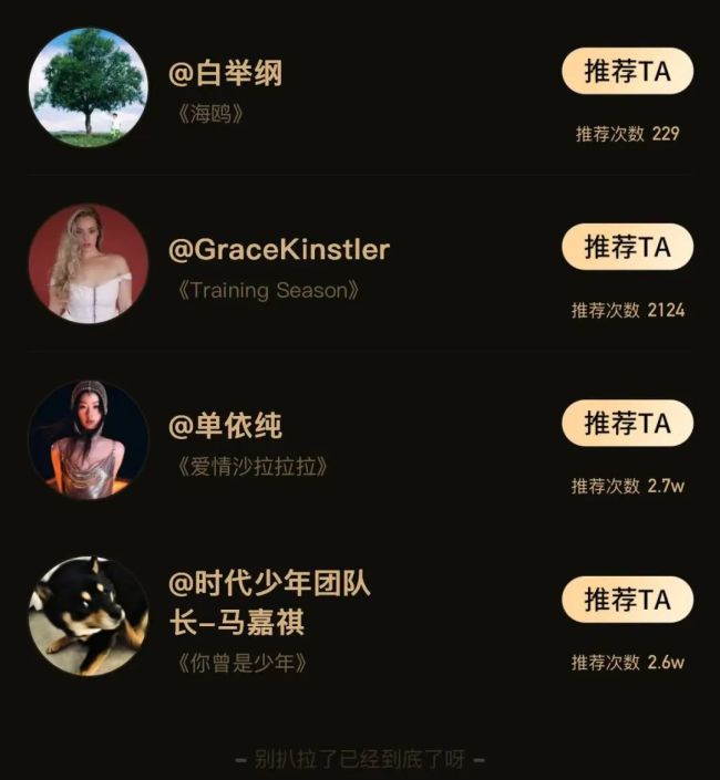 《歌手2025》首輪襲榜賽制公布 投票截止前1小時(shí)隱藏票數(shù)