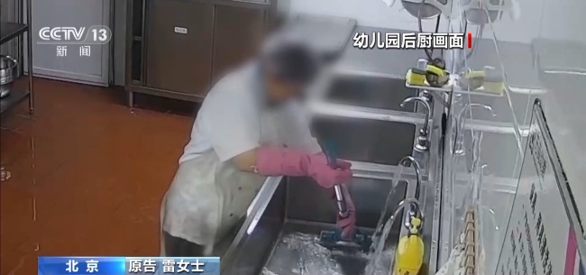 一廚工在幼兒園洗碗池里洗墩布被辭退 法院：支持