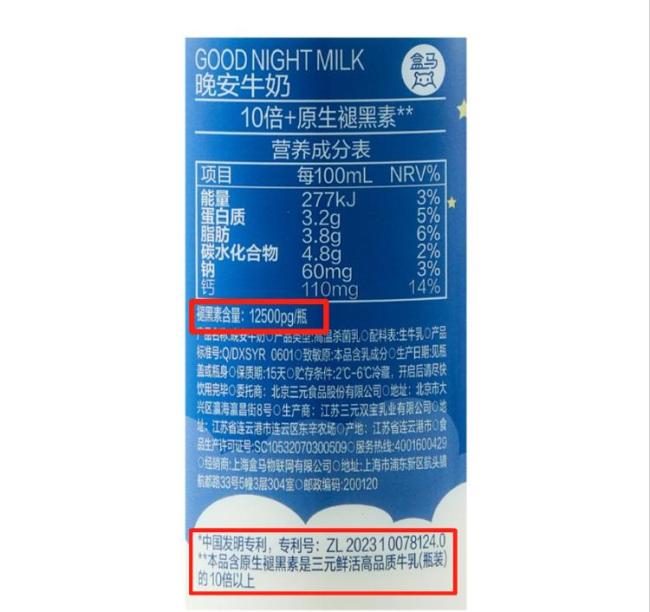 晚安牛奶究竟含多少褪黑素 真科技還是假噱頭,？