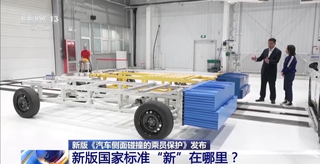 新版《汽車側麵碰撞的乘員保護》國標發布