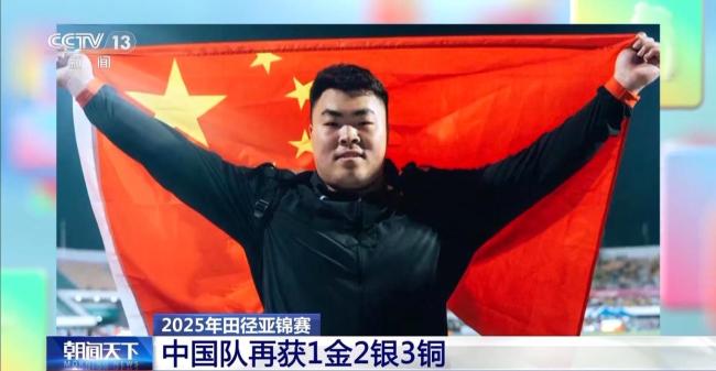 田徑亞錦賽中國隊(duì)再獲1金2銀3銅