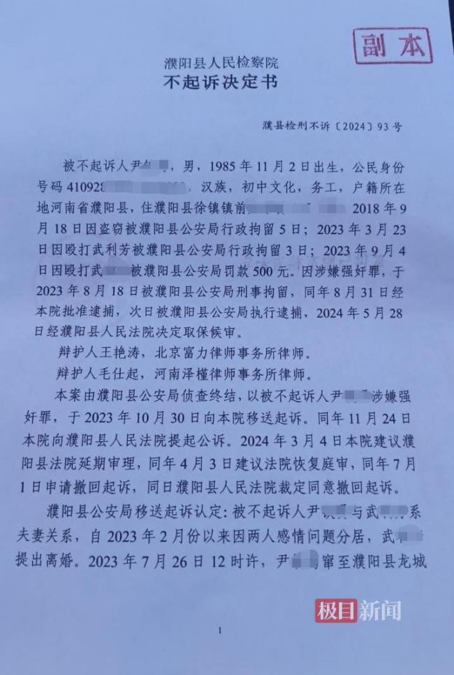 婚內(nèi)強奸案當事人已與妻子協(xié)議離婚 申請國家賠償33萬