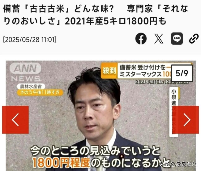 日本人準(zhǔn)備開始吃飼料了,？