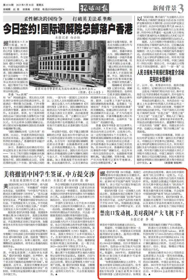 美對(duì)我國產(chǎn)大飛機(jī)下手 加速自主研發(fā)