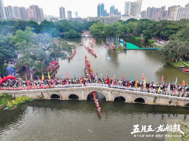 25艘龍船巡游廣州荔灣湖 展現(xiàn)廣府龍舟文化魅力