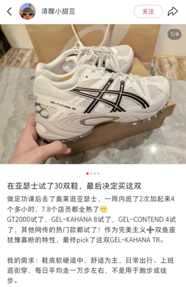 日本版安踏在中國“殺”瘋了 復(fù)古潮流引領(lǐng)銷量逆襲