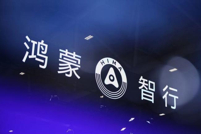 余承东汪涵现身粤港澳车展 共话技术创新引领未来
