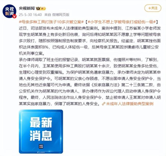 母親多種工具打孩子10多次被立案 強制報告制度顯效
