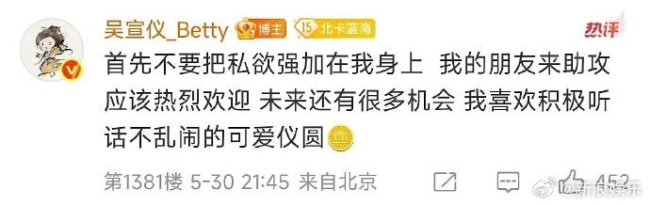 吳宣儀《浪姐》助陣嘉賓引粉絲不滿