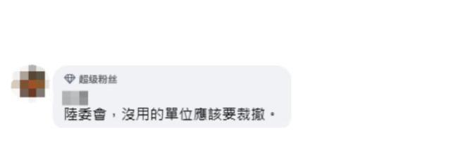 台湾省拟扩大公务人员赴大陆管制范围 引岛内争议