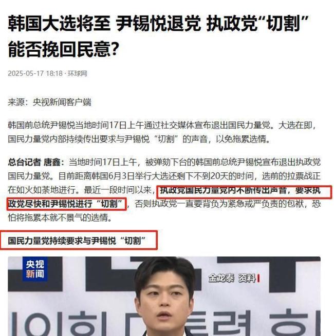 尹锡悦被迫离党,李在明对台湾事务表态,最新民调显示局势已明朗