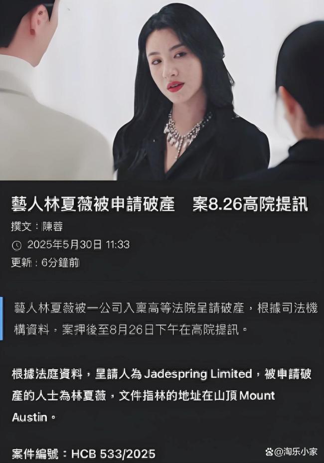 林峯堂妹回應(yīng)破產(chǎn)傳聞
