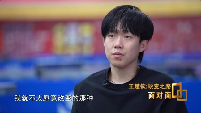 王楚欽：奧運會后很難熬 想過放棄 奧運挫折后的蛻變之路