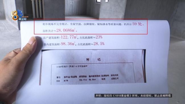 百萬毛坯房查出59處問題,？官方回應(yīng) 質(zhì)保期已過無法維修