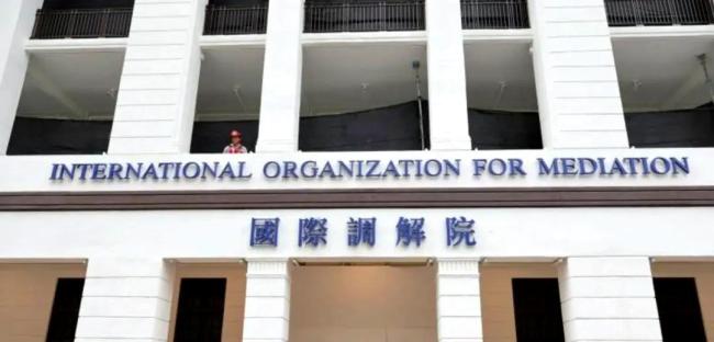 国际调解院的设立影响几何 填补全球治理赤字