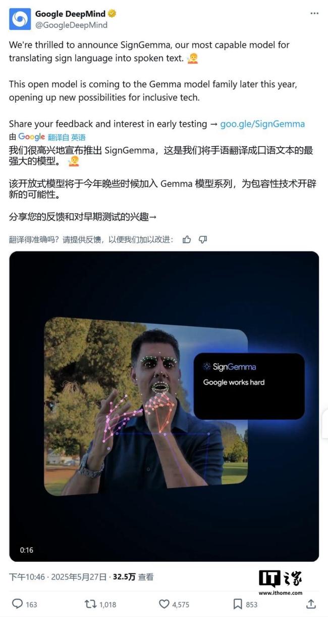 谷歌DeepMind最強(qiáng)手語翻譯模型登場 打破溝通障礙