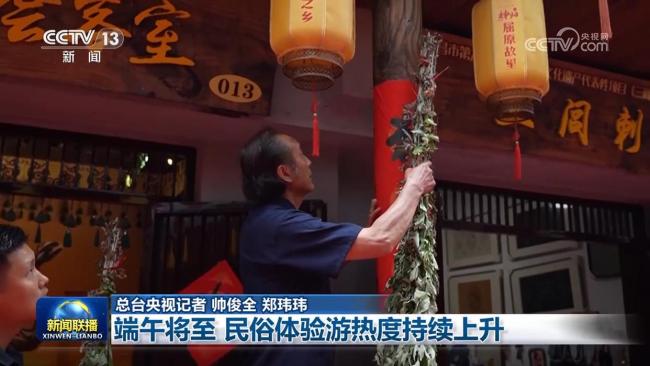 端午將至民俗體驗(yàn)游熱度上升 親子家庭成出行主力