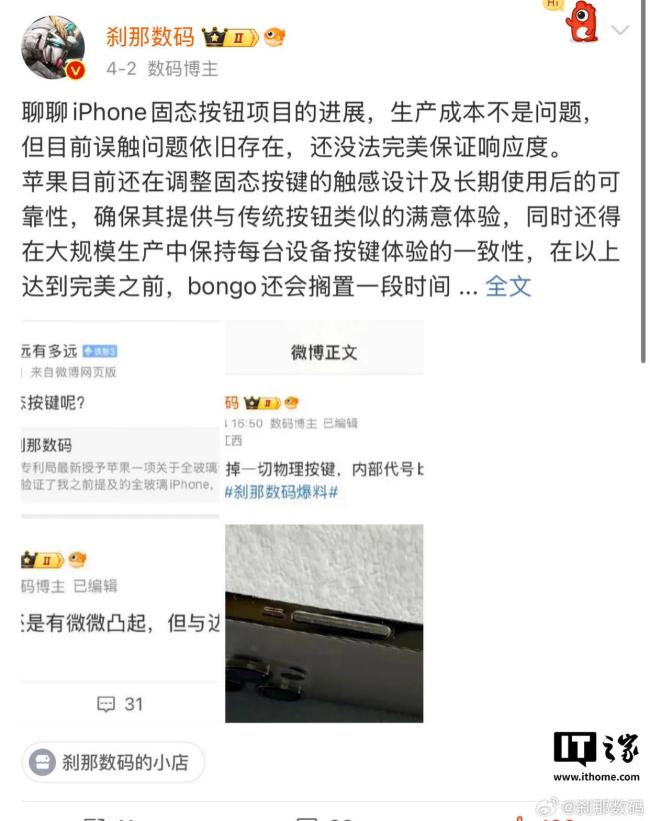 曝蘋果重啟固態(tài)按鍵研發(fā) 全產(chǎn)品線探索觸覺(jué)按鈕方案