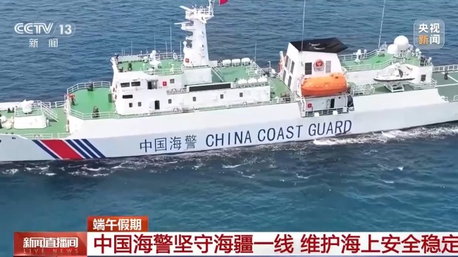 中國海警東沙艦，現身黃岩島