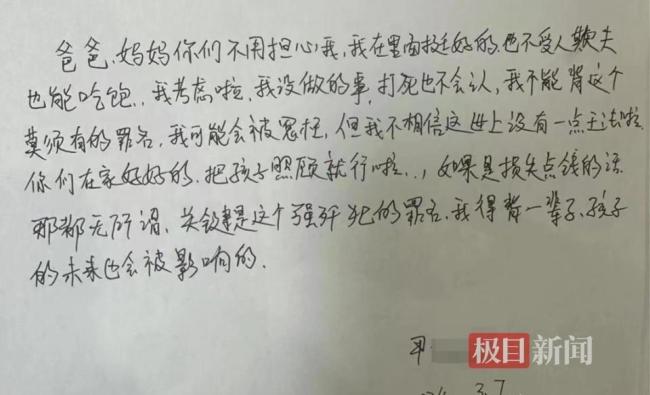 婚內(nèi)強奸案男子看守所里與妻協(xié)議離婚 證據(jù)不足獲釋求賠償
