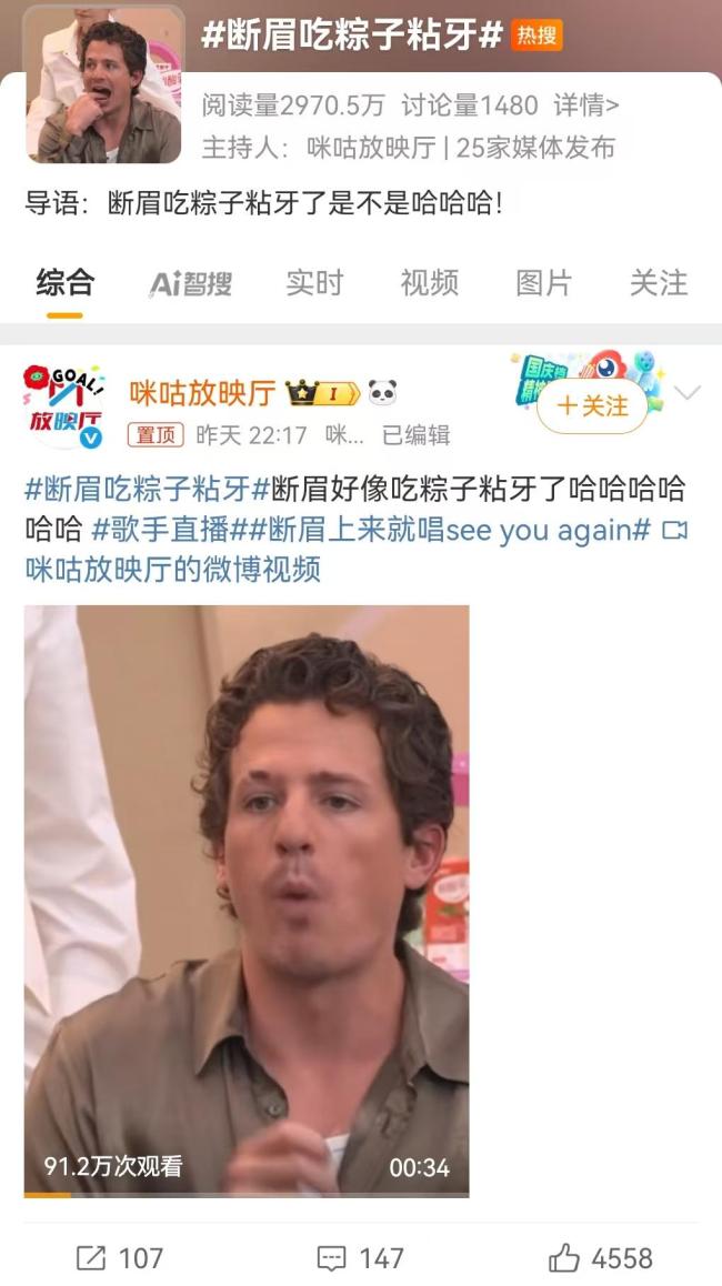 斷眉吃粽子 好吃但粘牙 跨文化體驗引熱議