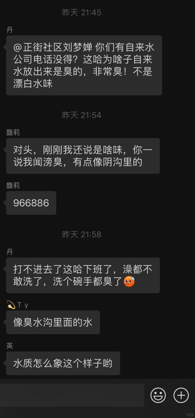 重庆部分居民称自来水有臭味 水质调整引发关注