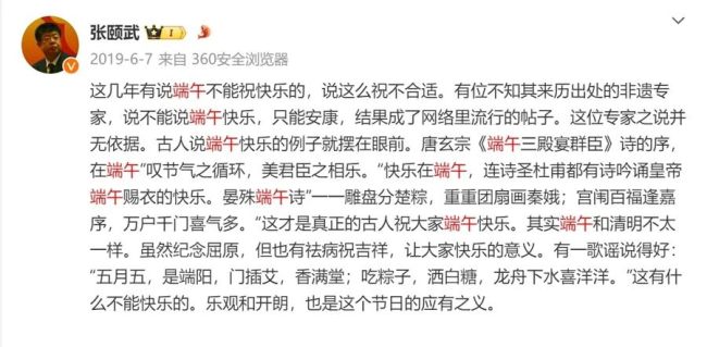 端午快樂還是端午安康 祝福語(yǔ)之爭(zhēng)引發(fā)熱議