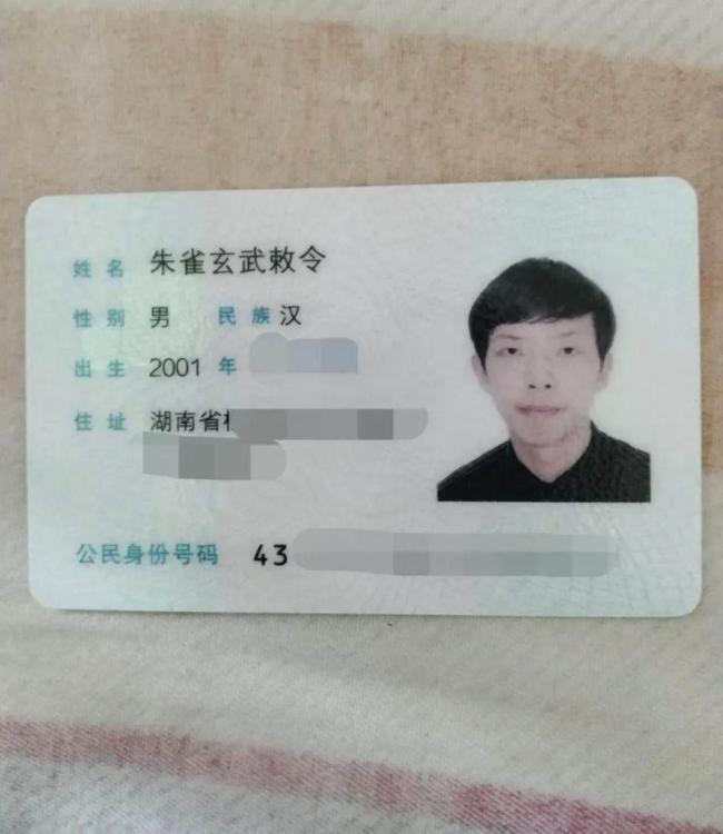 朱雀玄武敕令稱改名事件成政治考題 高考模擬題意外現(xiàn)身