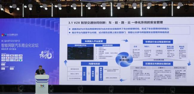 比亚迪韩冰谈智驾系统与安全 构建全方位安全保障