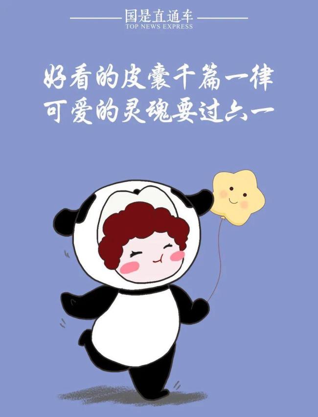大朋友也能過六一 找回童趣與熱愛