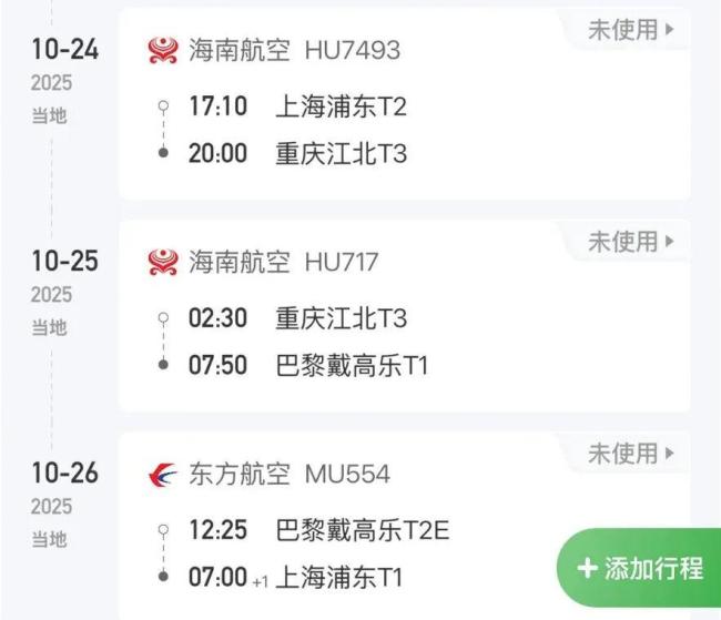 打工人愛上周末48小時極限出國游 性價比高出行新選擇