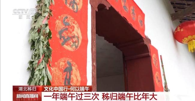 在屈原的家鄉(xiāng)端午節(jié)是什么樣