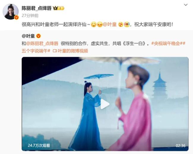 葉童回應(yīng)與陳麗君合作 虛實共生演繹許仙