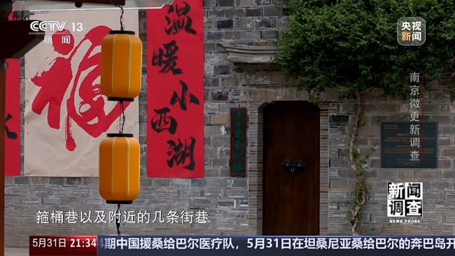 破题城市更新 老旧街区如何新生？南京这样干→