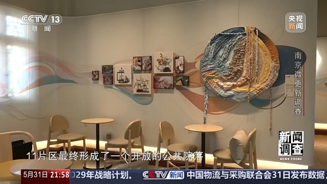破题城市更新 老旧街区如何新生？南京这样干→