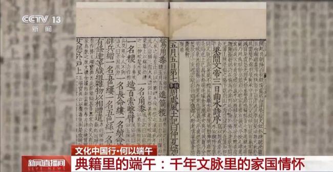 屈原的老家端午要過三次 三次端午的獨特慶祝