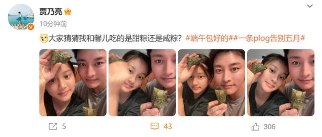 賈乃亮?xí)衽c甜馨端午節(jié)合照 父女笑容神同步