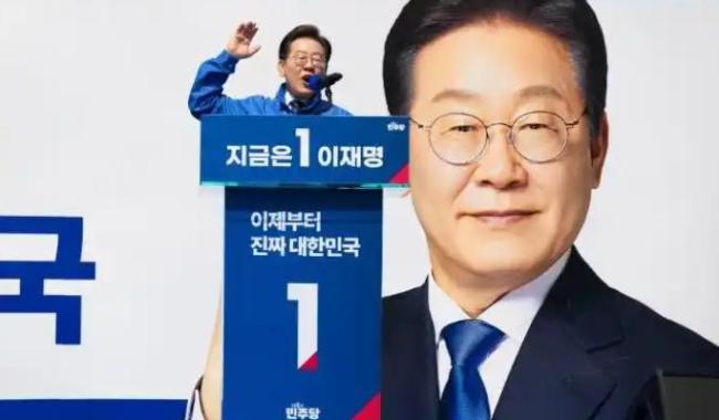 媒体：韩国大选已经来到了决胜时刻 李在明对中国喊话引发关注