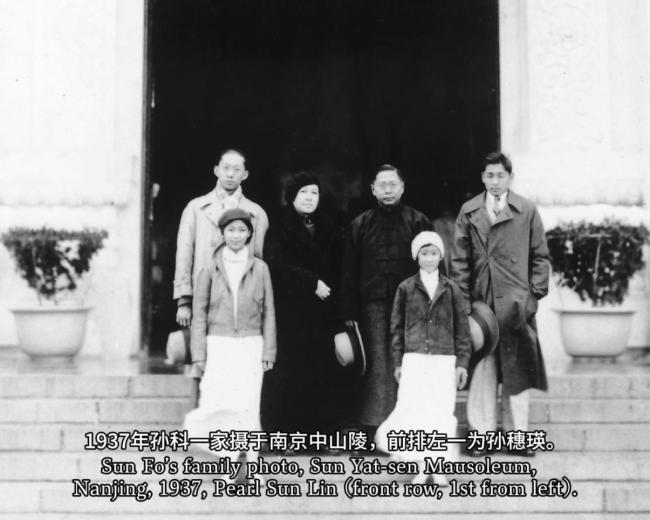 孫中山長孫女孫穗瑛去世 享年103歲 家人舉辦追思會(huì)