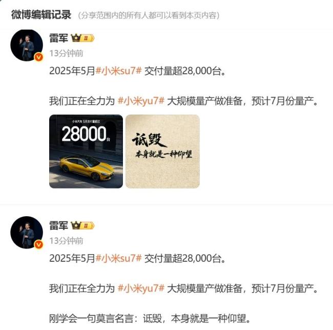 雷軍刪掉詆毀原文
