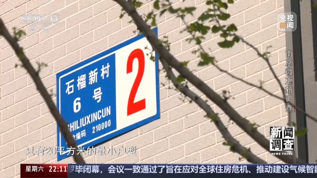 破题城市更新 老旧街区如何新生？南京这样干→