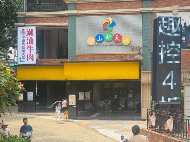 天河五山花園樓下擬開網(wǎng)吧引爭(zhēng)議 學(xué)校家長(zhǎng)憂心忡忡